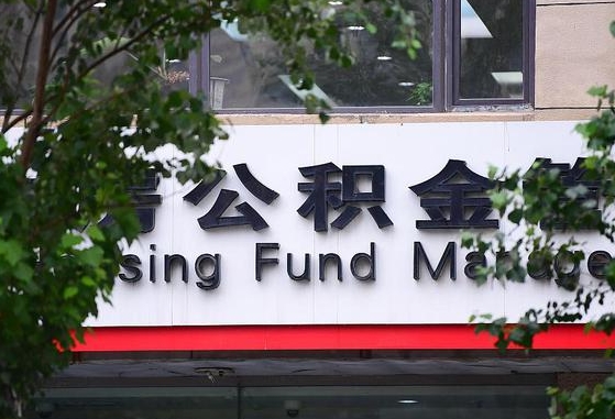 邹平退休了公积金怎么取（退休后怎么取出公积金）